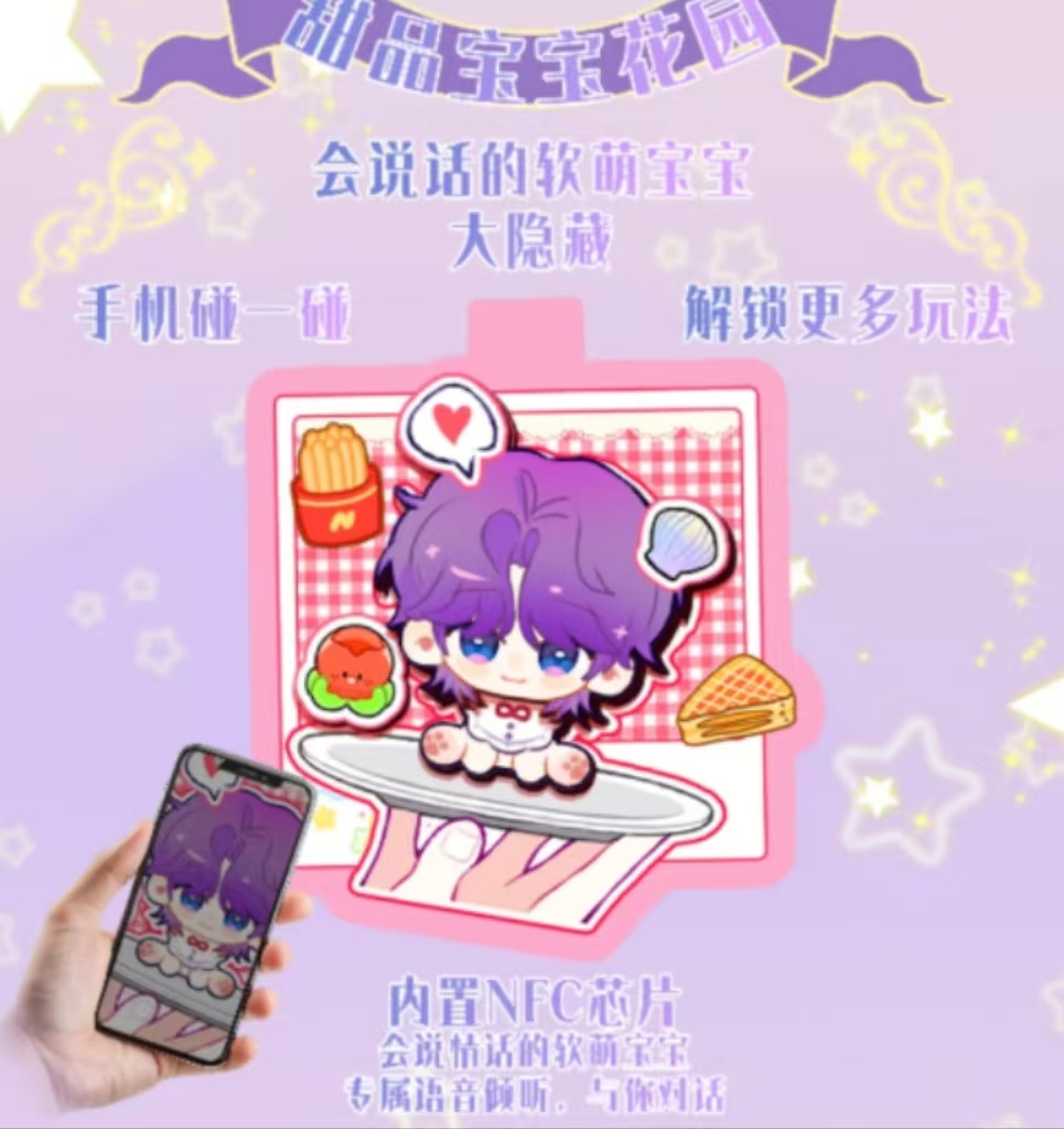 【冰糖拆卡】心动文创X恋与深空 仲夏夜之梦不织布挂件盲盒