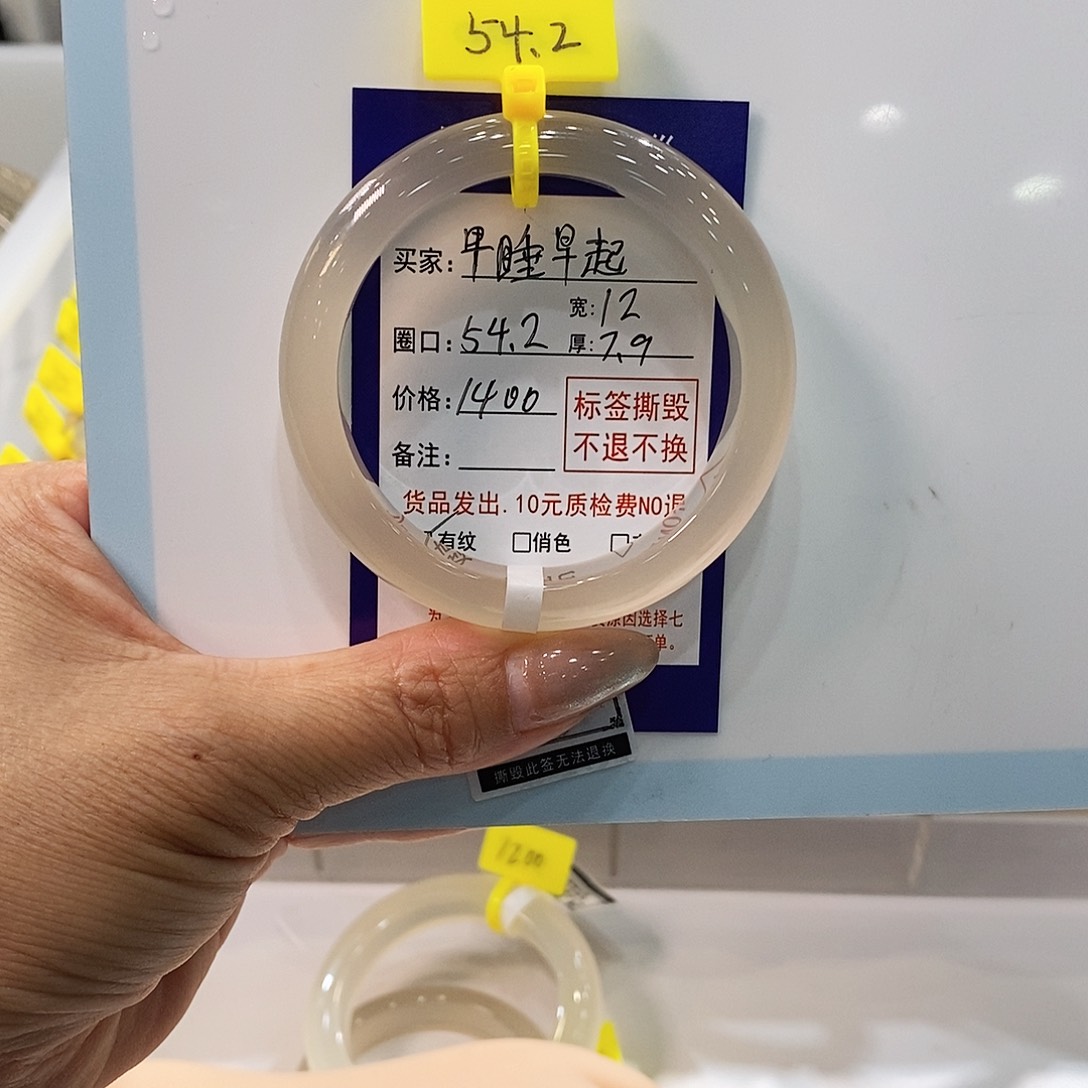 玛瑙/玉髓手镯未镶嵌早***?