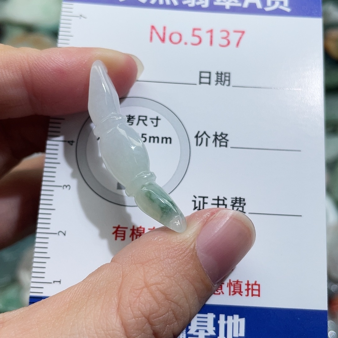 翡翠未镶嵌挂件5237
