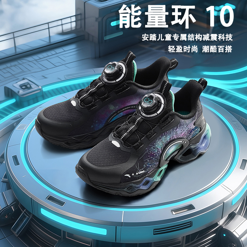【双12补贴】能量环pro安踏儿童缓震新校园男童运动跑鞋冬装氛围感