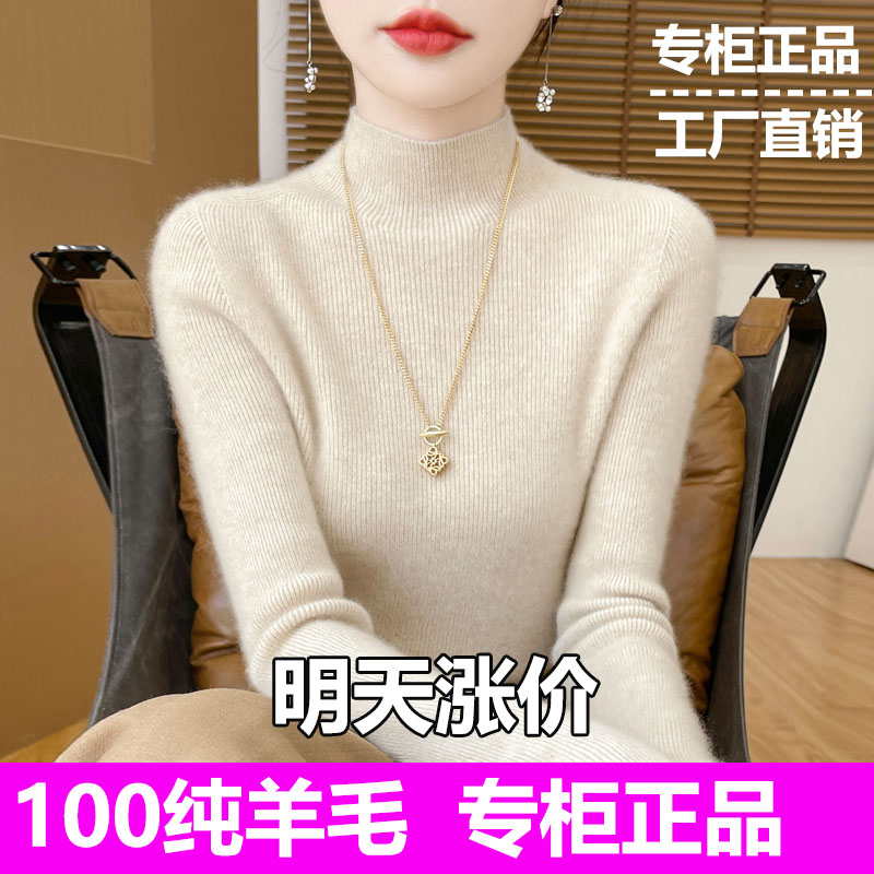 一线成衣羊毛衫女士半高领马鞍肩修身显瘦百搭纯羊毛针织打底衫