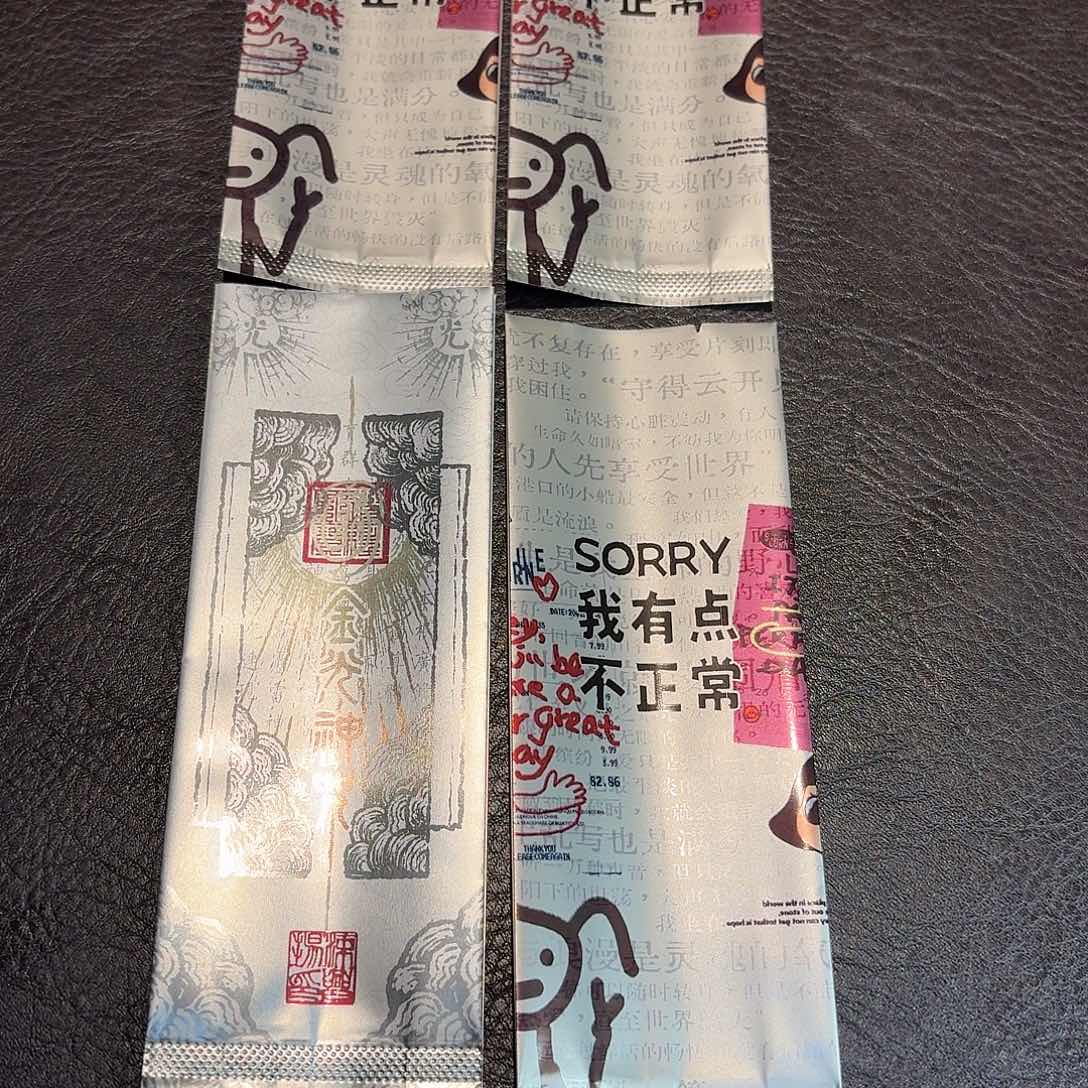 塑料四泡组合装武夷岩茶