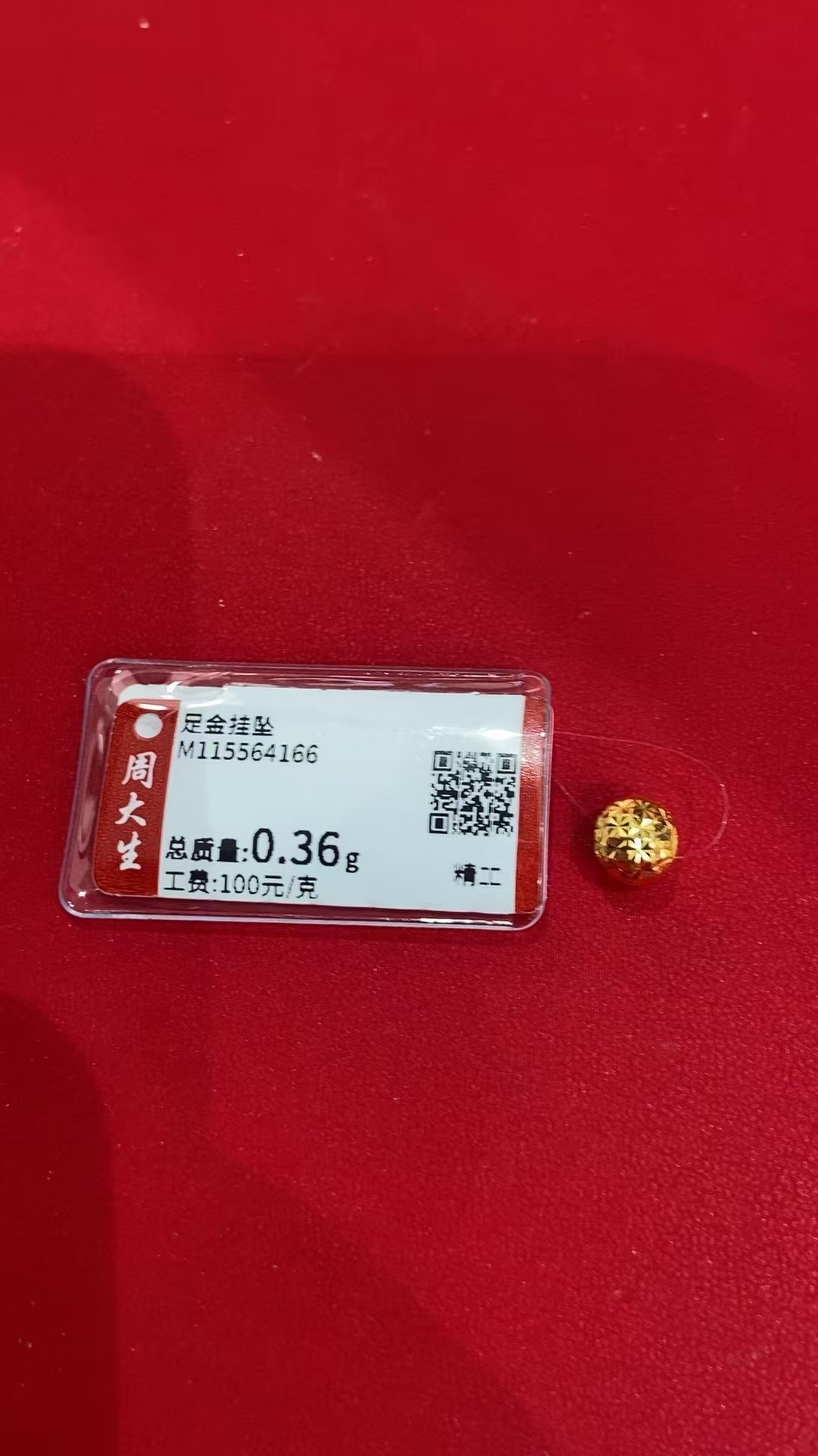 Chow Tai Seng/周大生足金圆形爆闪转运珠0.36克卡6