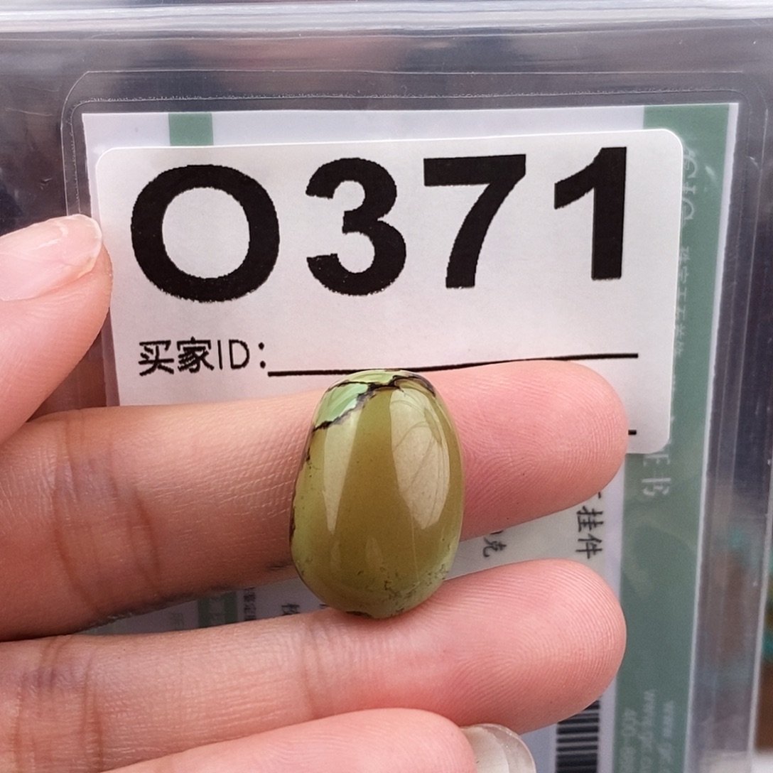 绿松石未镶嵌原矿