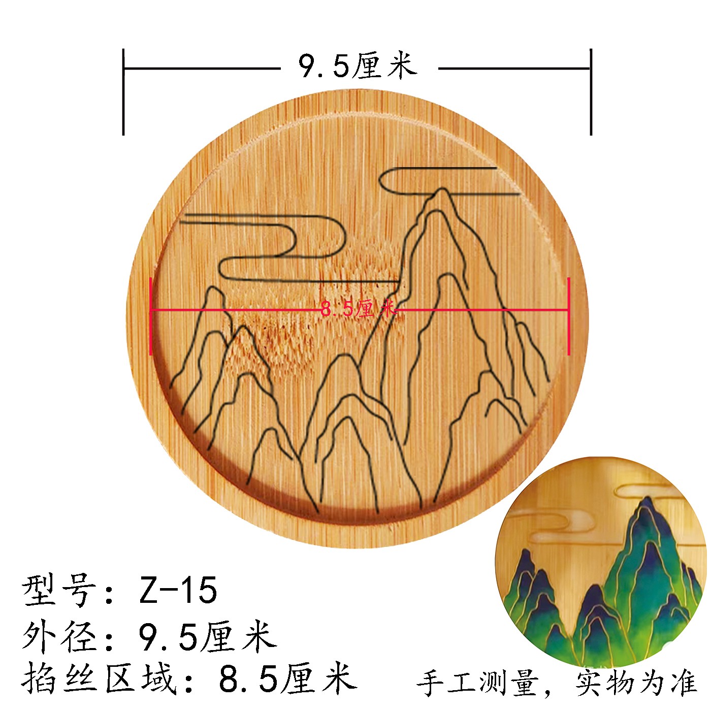 图案Z-15线稿竹杯垫掐丝珐琅景泰蓝专用竹制创意