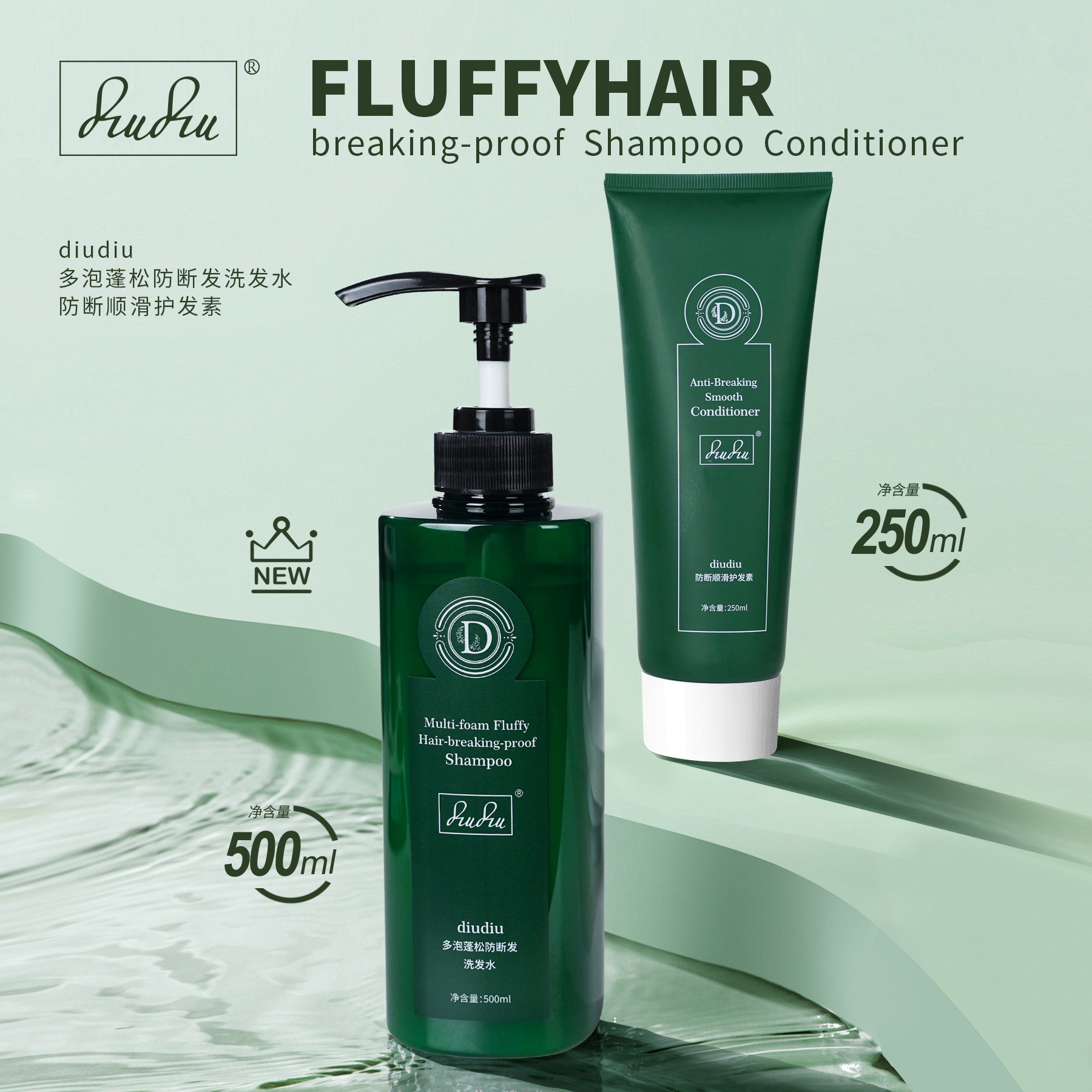 diudiu 多泡蓬松防断发洗发水/顺滑护发素组合