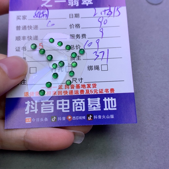 翡翠挂件未镶嵌娴*