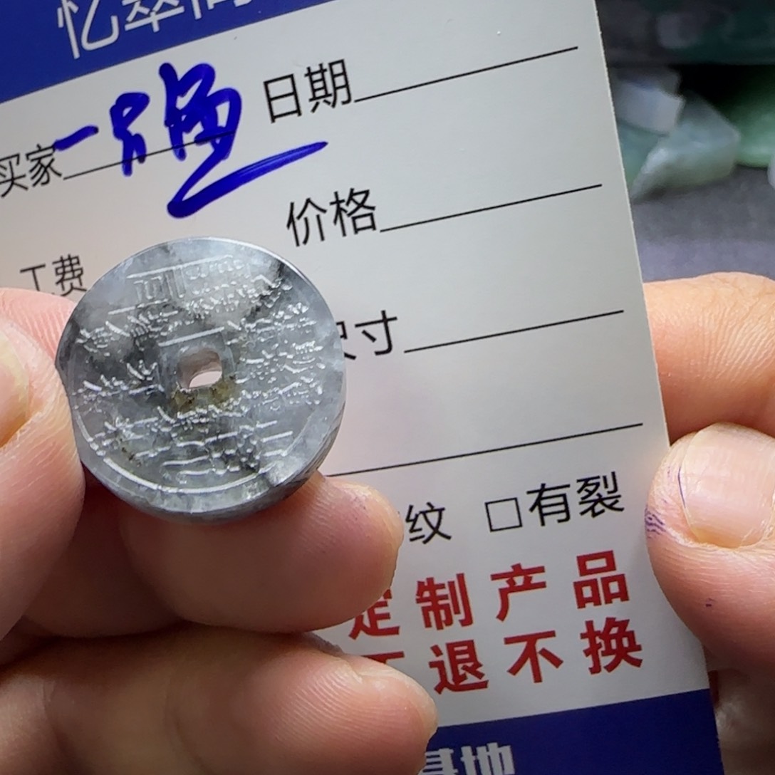 翡翠未镶嵌戒指我***鱼