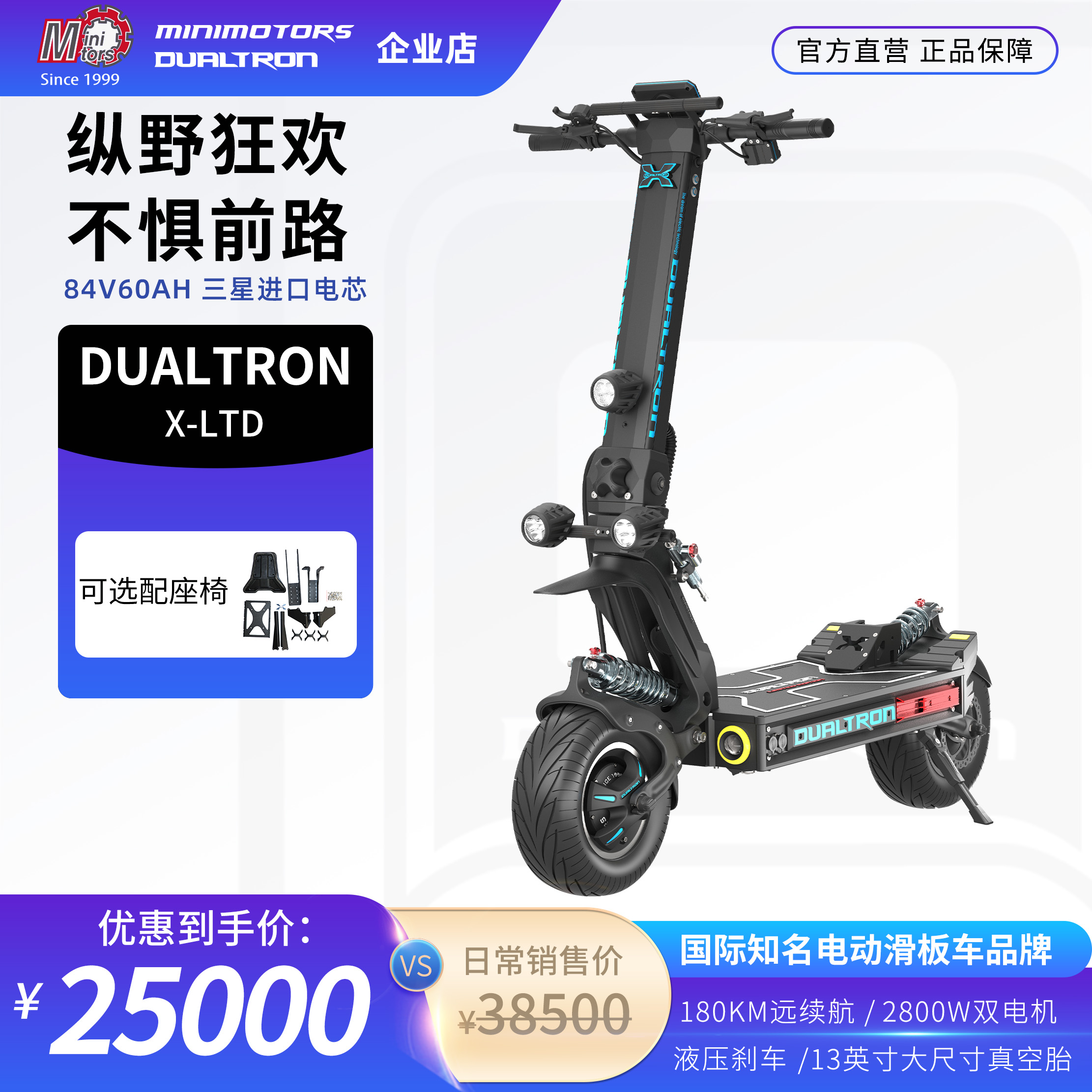 X Limited Dualtron都尔特轮电动滑板车成人折叠世界代步长续航瓶