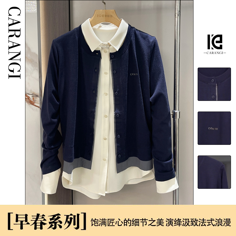 CARANGI品牌-2025早春新款拼接毛织绣花开衫百搭女针织衫IG3907