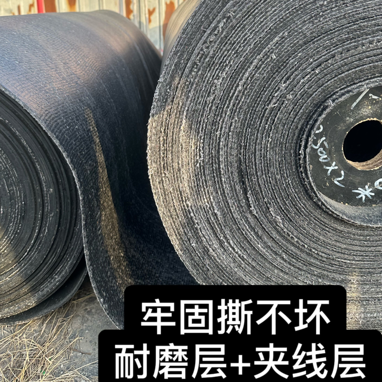 防水输送带 做牛羊槽（直播间专用定制链接）