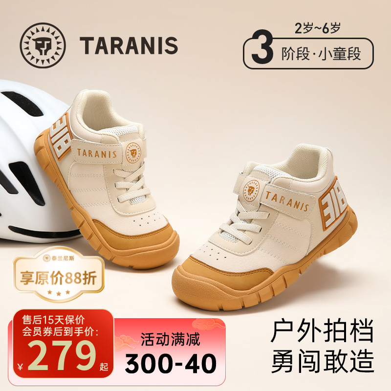 泰兰尼斯秋季新款318平衡车鞋包头儿童休闲户外运动鞋T01X4C4707