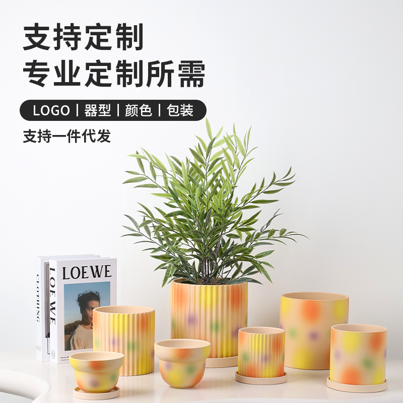 北欧渐变多彩素烧花盆有孔带托盘吸水透气适合绿植花卉