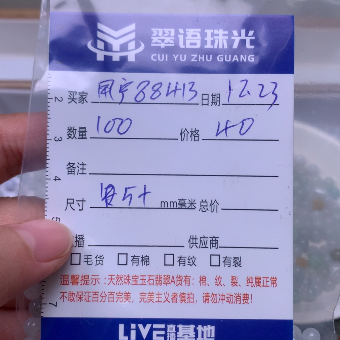 用***8翡翠散珠翡翠散珠
