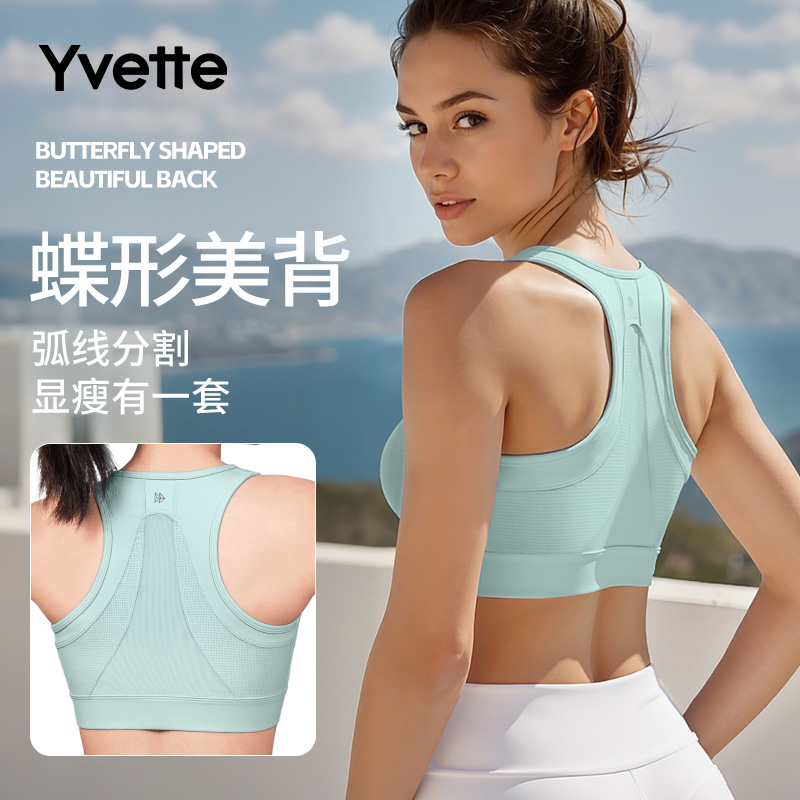 【达人】薏凡特蝶形美背方格肌理轻纱高强度运动内衣前拉链百搭健身