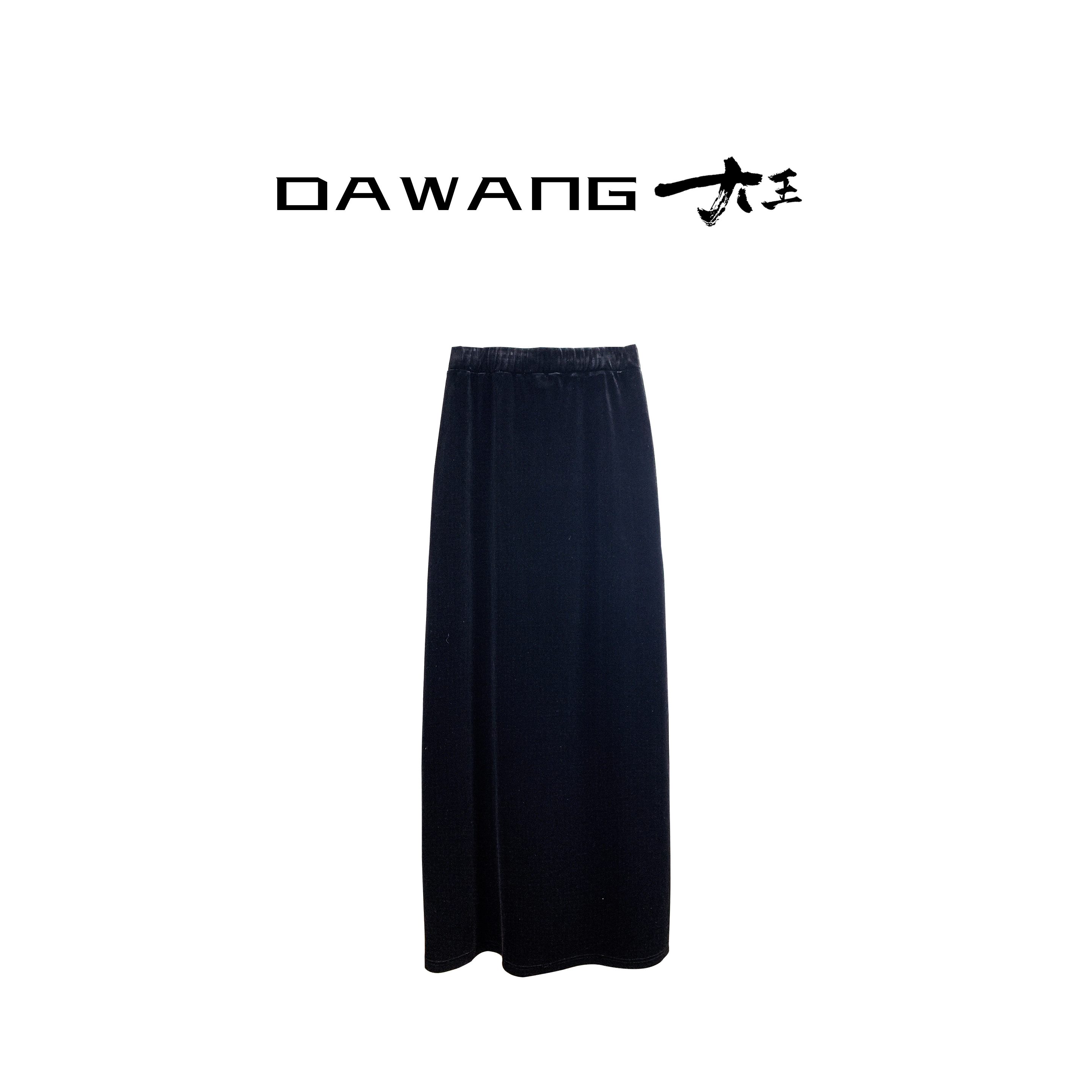 DAWANG | 【女巫裙】高定丝绒平纹长款半身裙曳地感显瘦丝绒裙8300