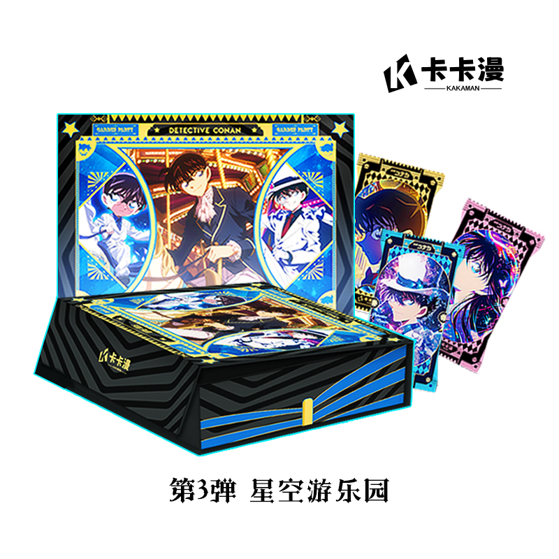 【爽吃！】卡卡漫《柯南 - 星空游乐园》卡牌梦幻登场（默认代拆）
