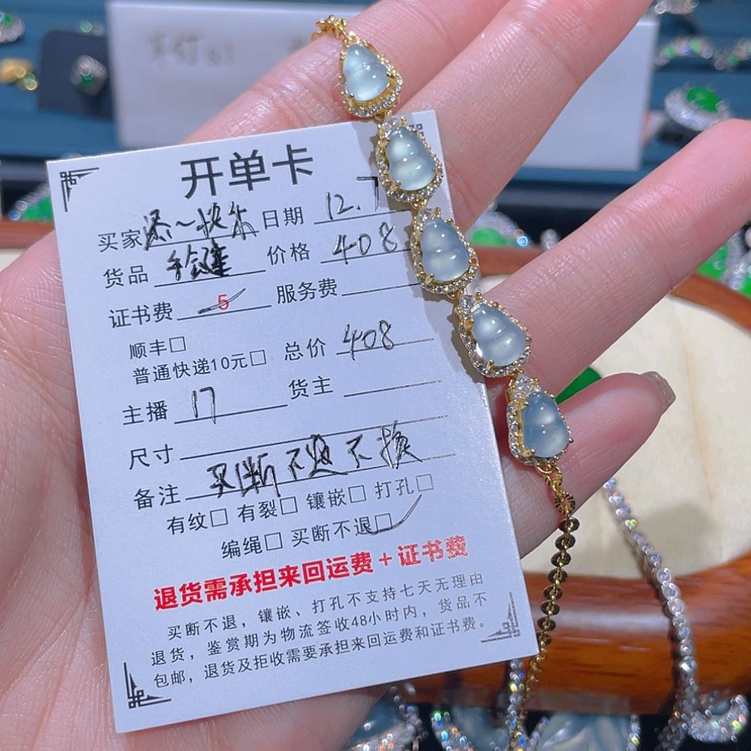 银S925镶嵌手链翡翠