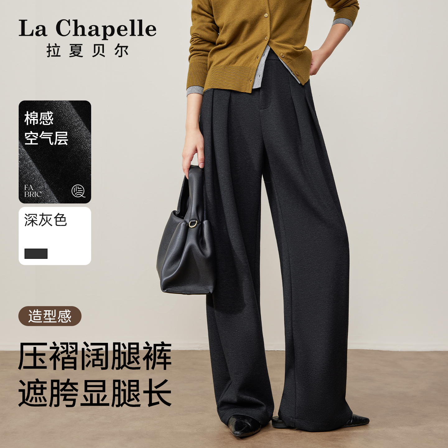 拉夏贝尔灰色西装裤女秋季裤子2025新款拖地宽松直筒裤垂感阔腿裤