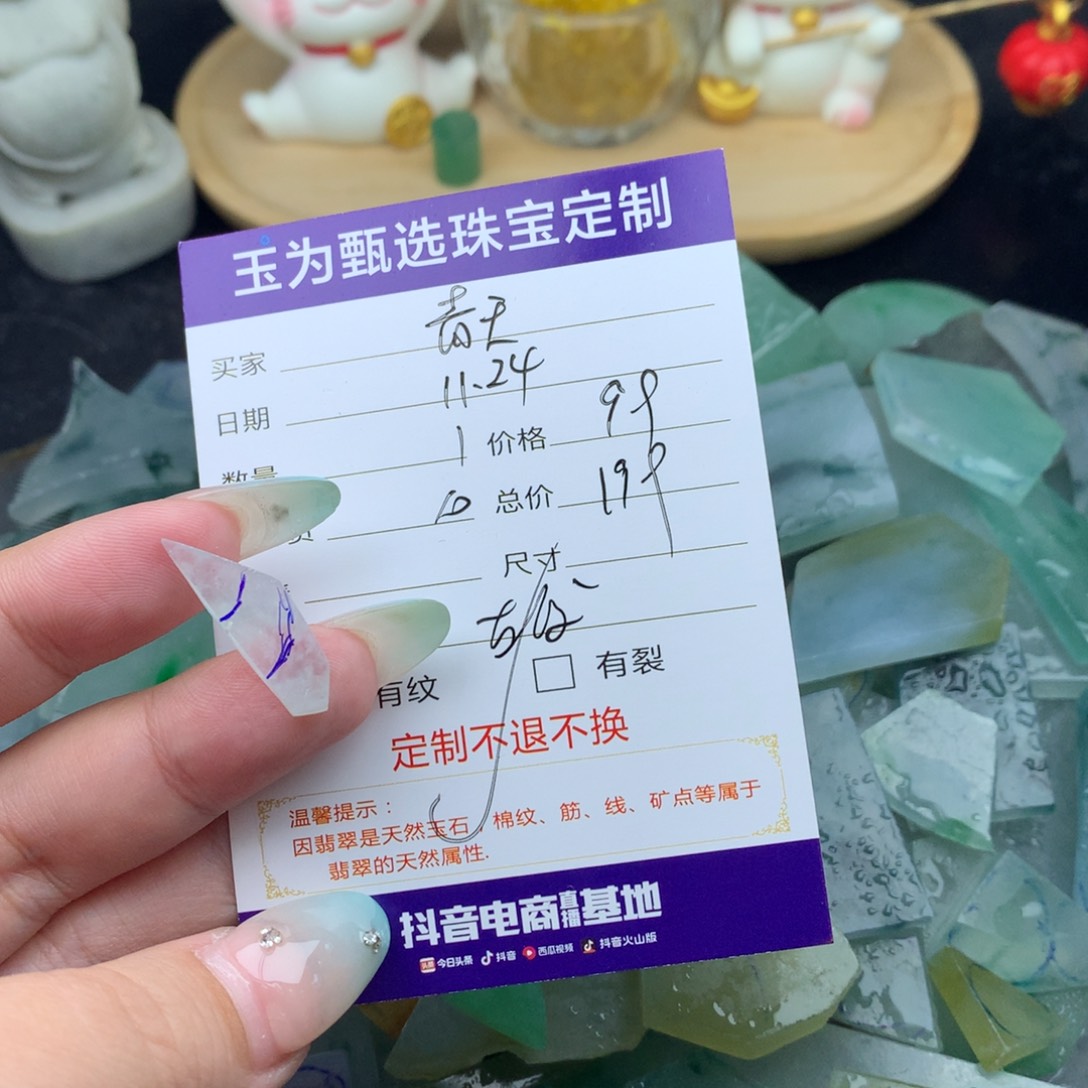青***玉定制翡翠未镶嵌翡翠定制