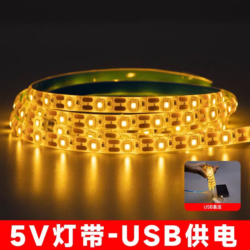 深渊轮胎茶几灯带led自粘背胶5V低压超亮USB接口家用款饰氛围灯条