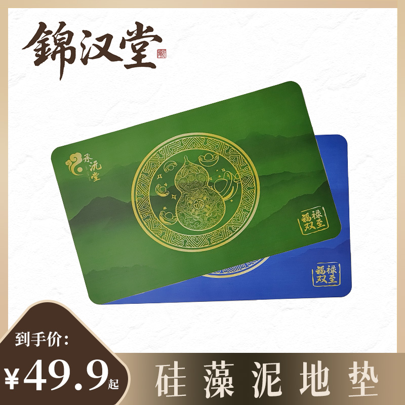 【老师推荐】卫生间厨房适用硅藻泥地垫