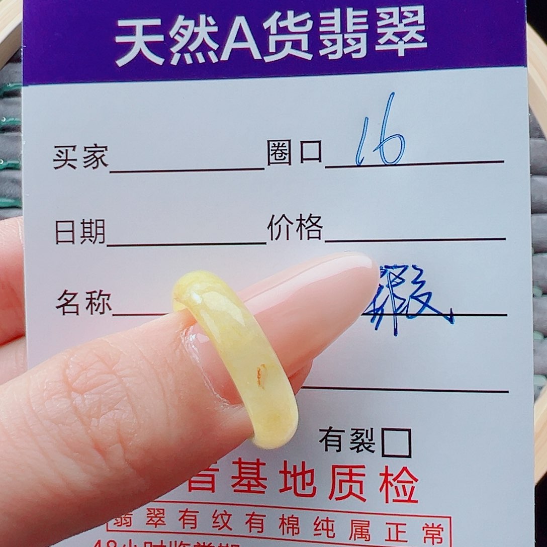 未镶嵌戒指翡翠李*北戒圈