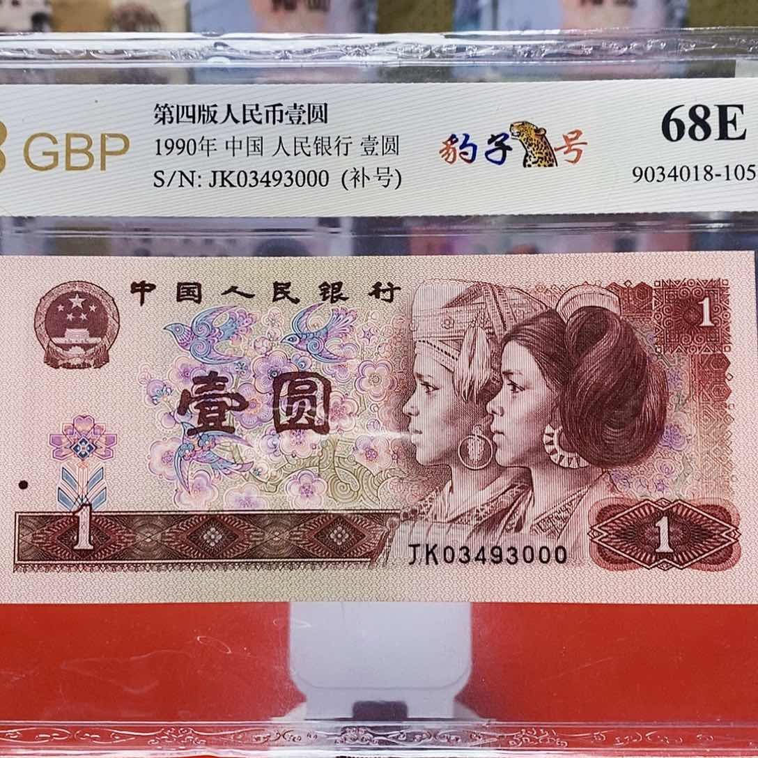 901一元补号豹子号03493000