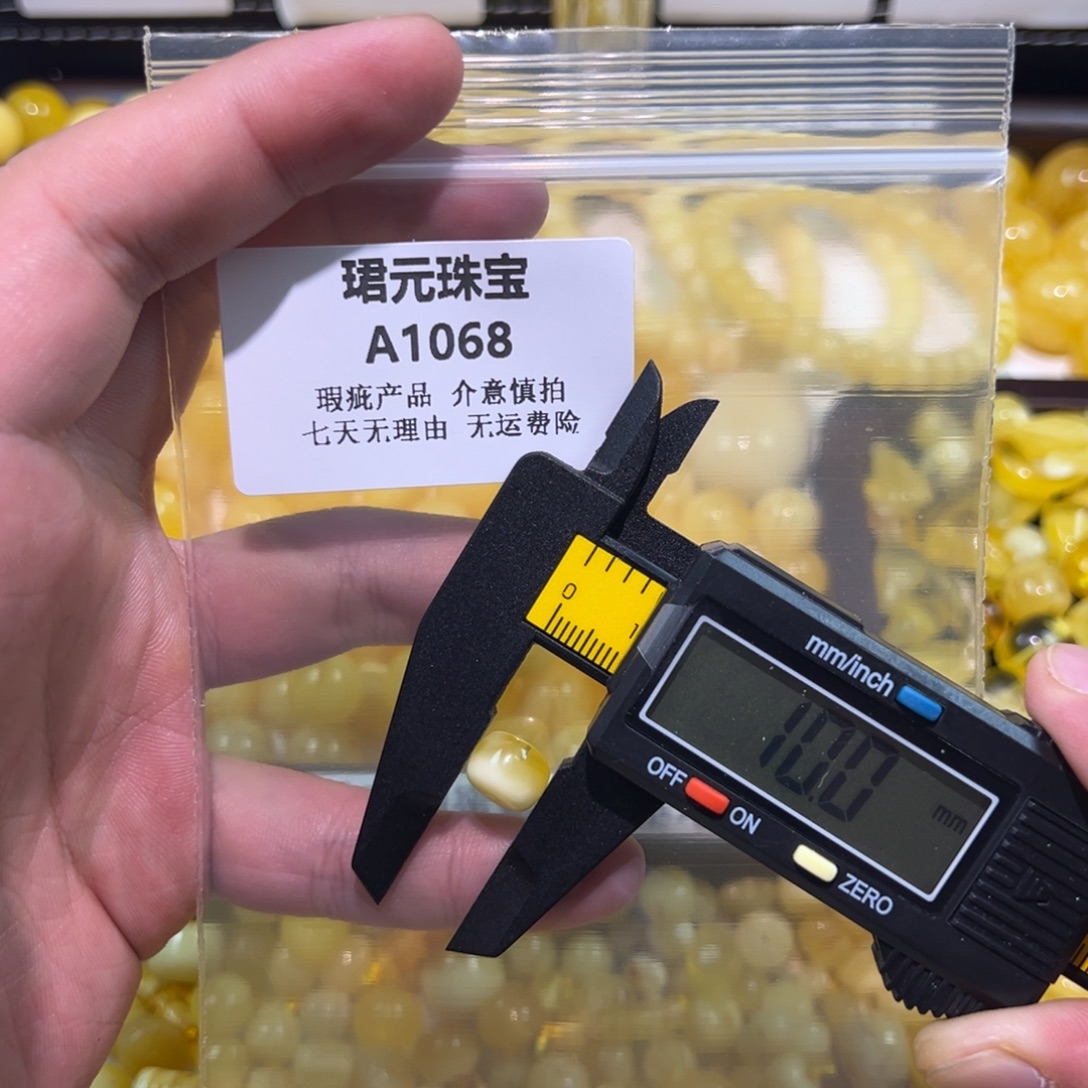琥珀未镶嵌裸石1068
