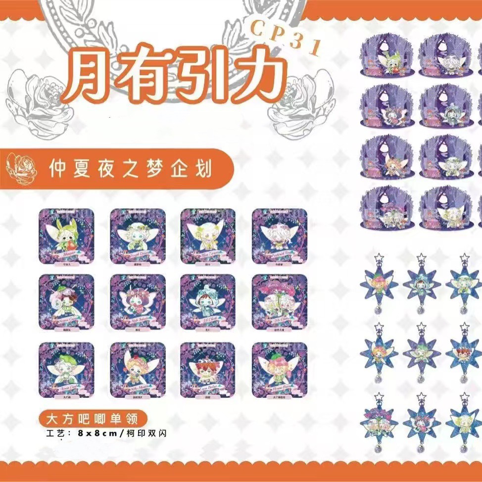 咔咔星球【CP31展】第五人格系列 月有引力