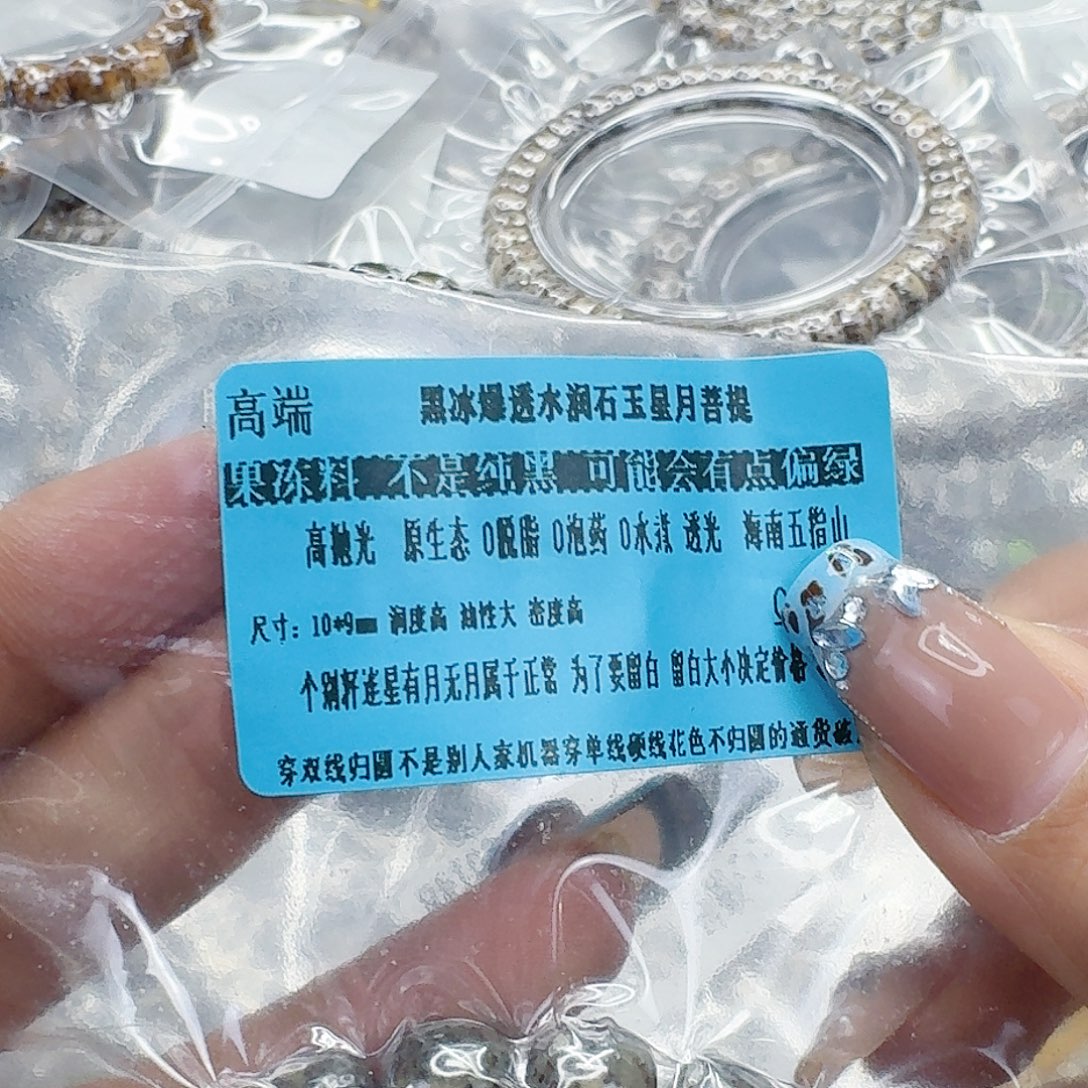 手串星月菩提191高端黑灰星月菩提10桶单圈