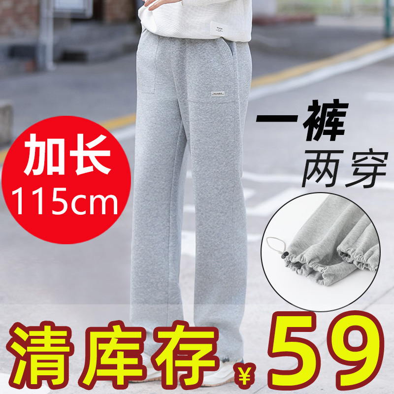 【搬仓清货 一件不留】高个子加长运动裤男裤学生115cm抽绳两穿卫裤
