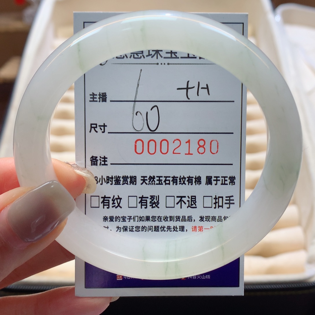 石英质玉手镯未镶嵌