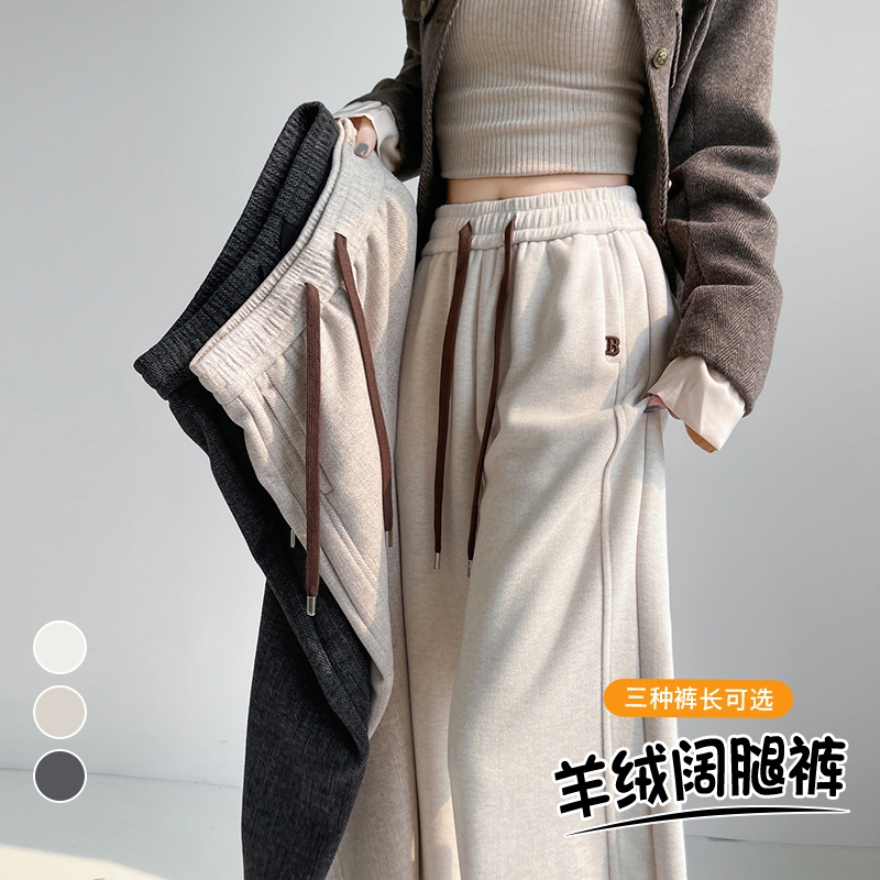 燕麦色软糯针织阔腿裤女秋冬加厚羊绒糯米裤小个子直筒窄版休闲裤