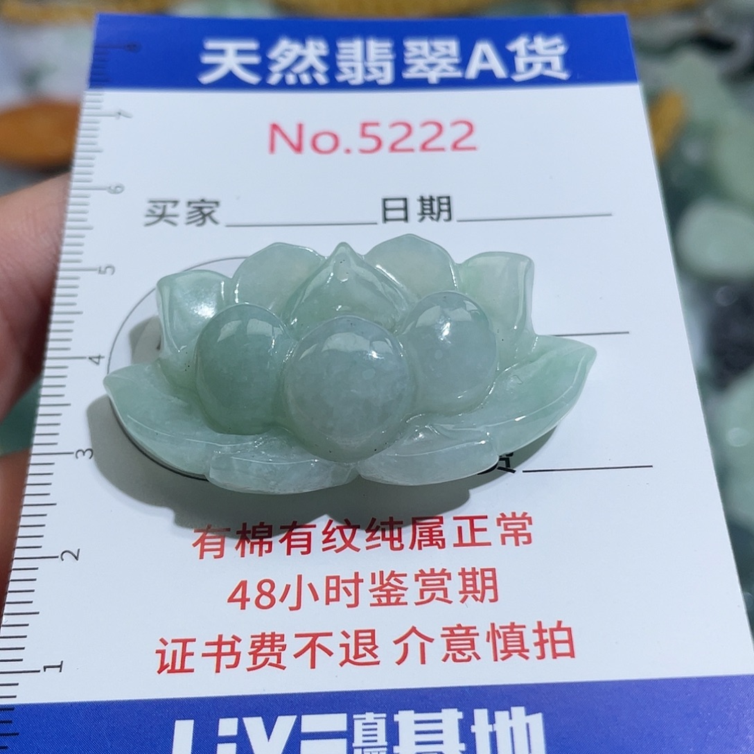 翡翠未镶嵌挂件5222