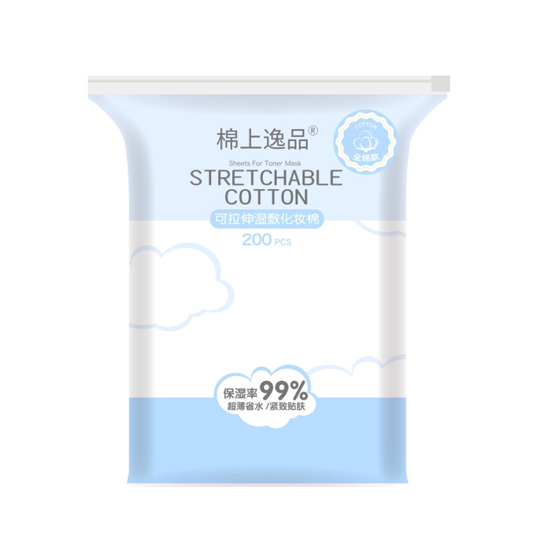 香油洗脸可拉伸敷脸棉片薄款(200片)