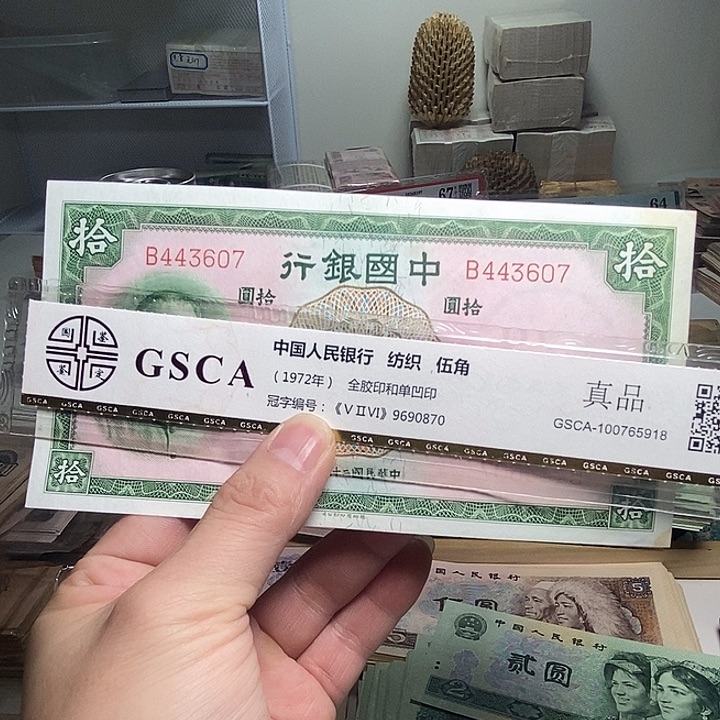 姚***君退市人民币1张如图