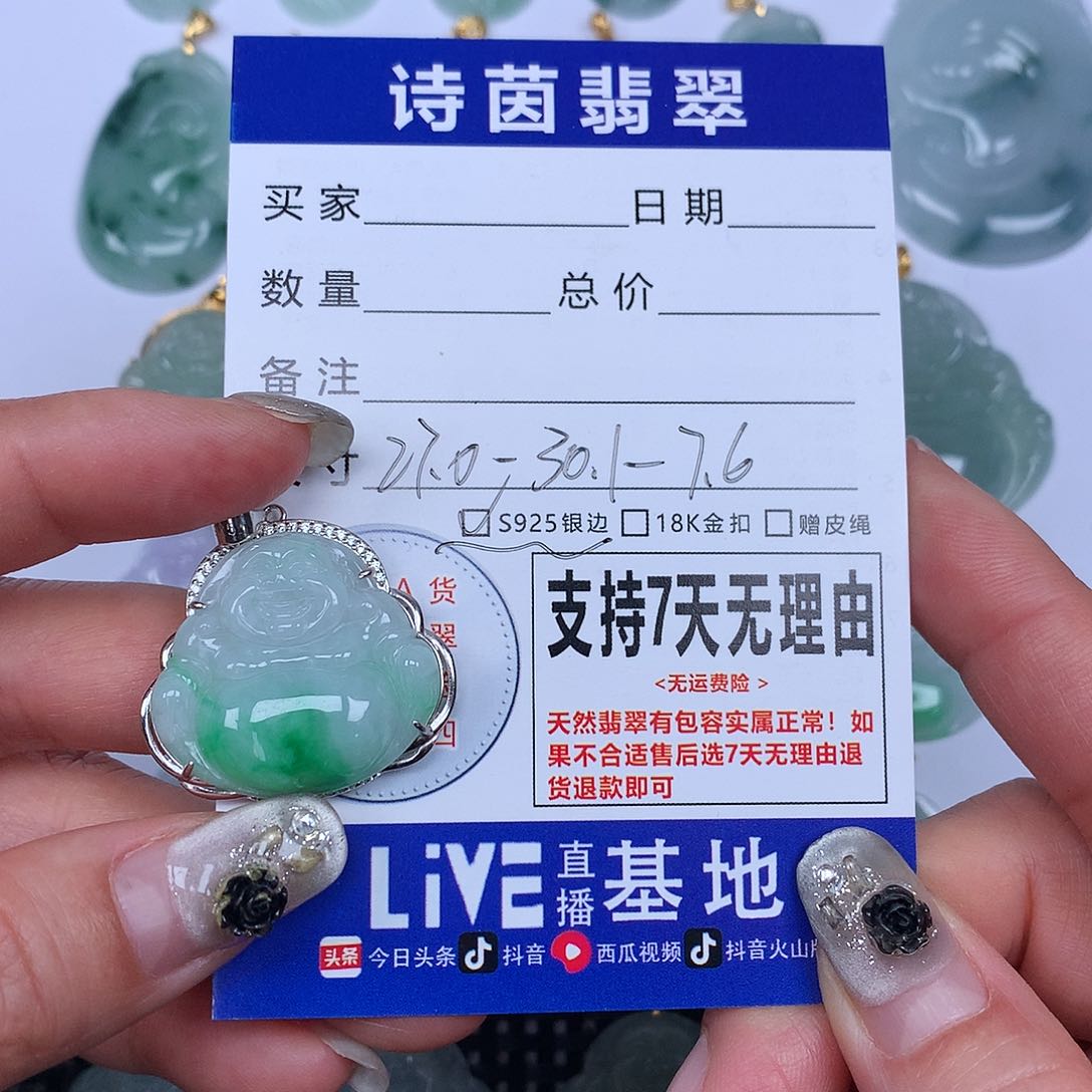 翡翠颈饰未镶嵌我