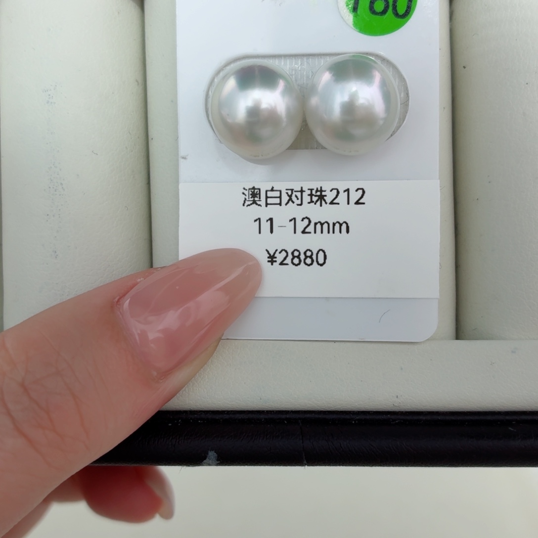 海水珍珠11-12澳白宝石炫彩光对珠未镶嵌