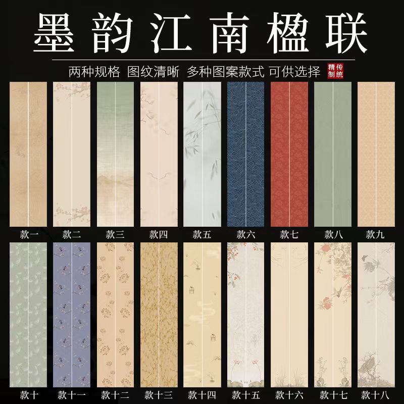 蜡染楹联半生熟书法作品纸对开条屏宣纸创作专用