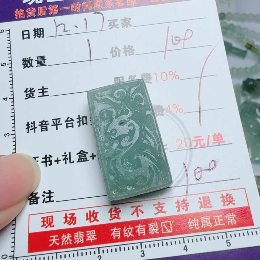 有***光定制翡翠未镶嵌挂件