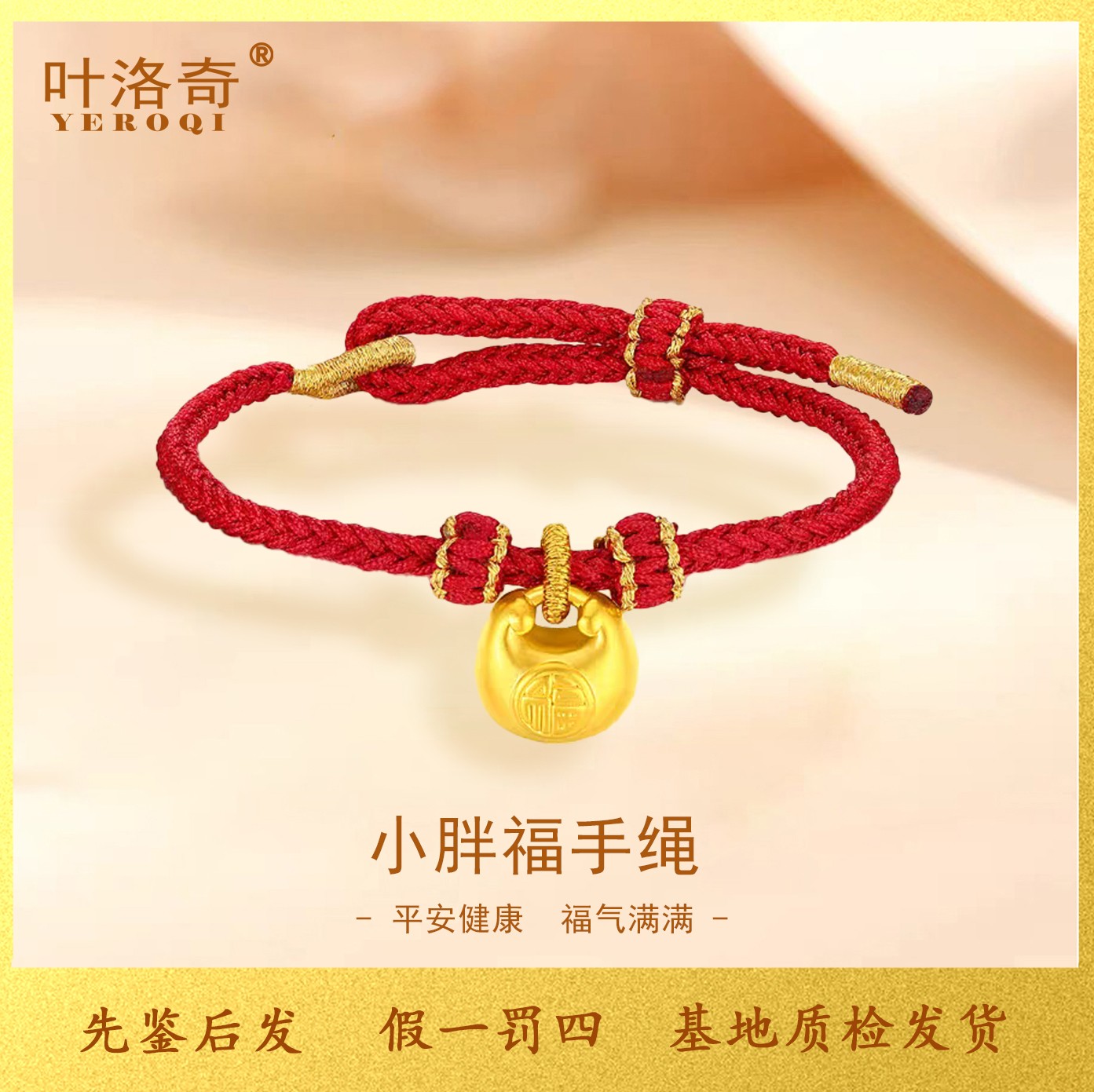 小众小胖福小金坨吊坠半镯手链女999足金编织手绳七夕礼物送女友