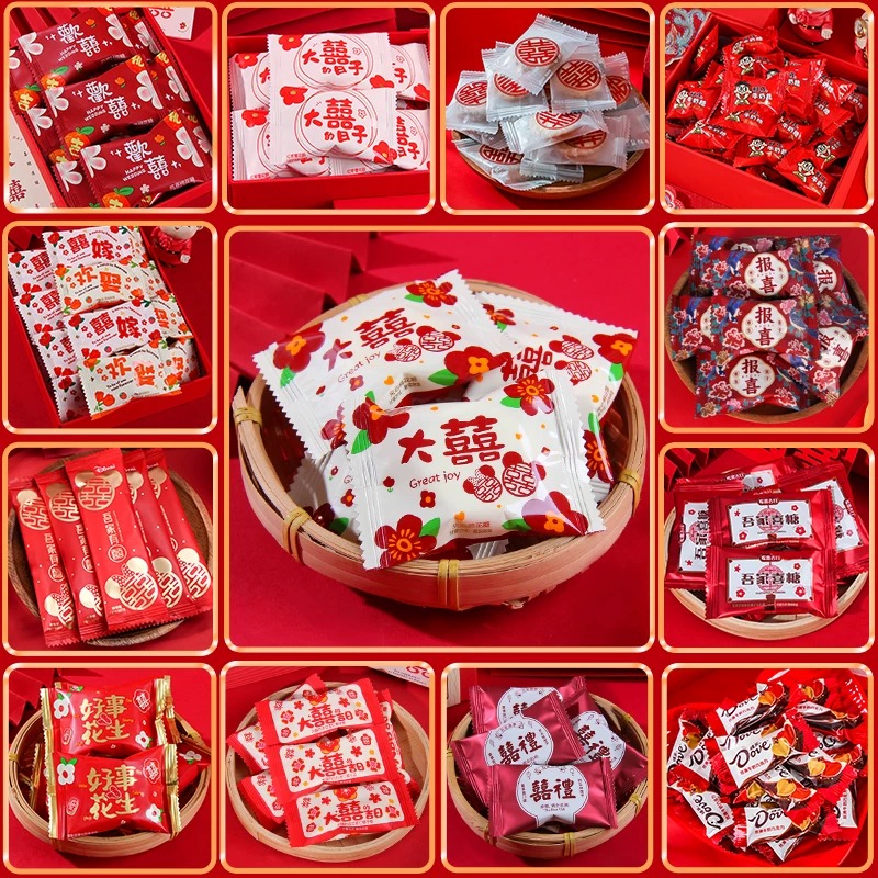 【改价链接】以直播间截图为主结婚订婚喜糖喜饼枣子紫皮糖水果软糖