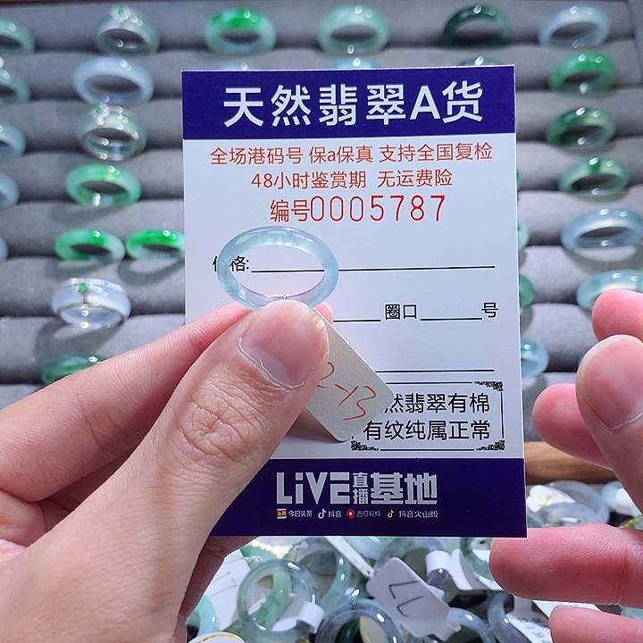 翡翠戒指未镶嵌翡翠