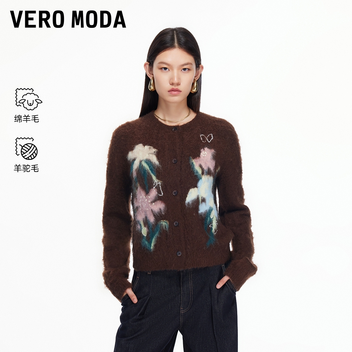 Vero Moda针织衫女2025冬季新款含绵羊毛羊驼毛复古针织325413042