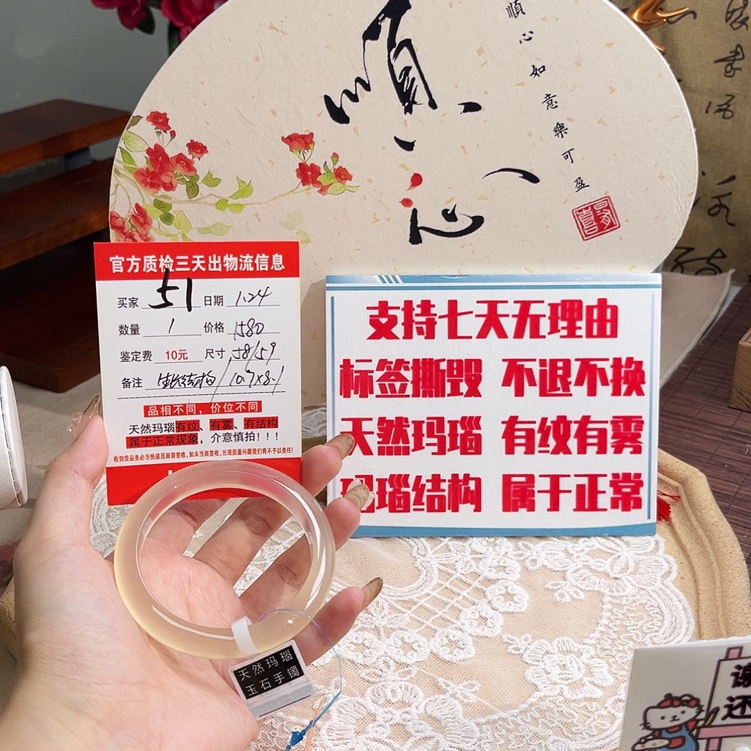 玛瑙/玉髓手镯未镶嵌ℒ*.