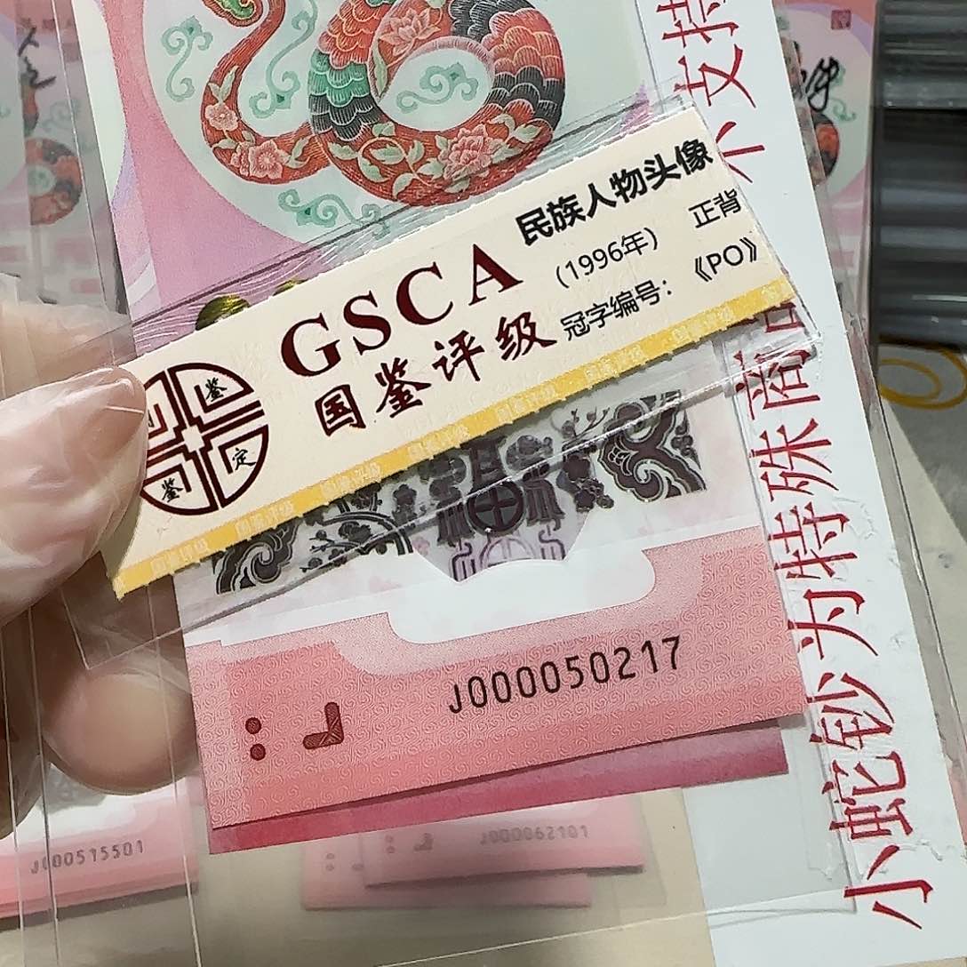 纸000050217。。。。。。。。