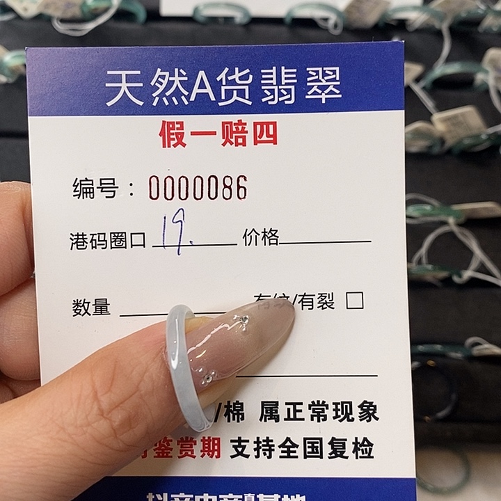 翡翠未镶嵌戒指天然翡翠86