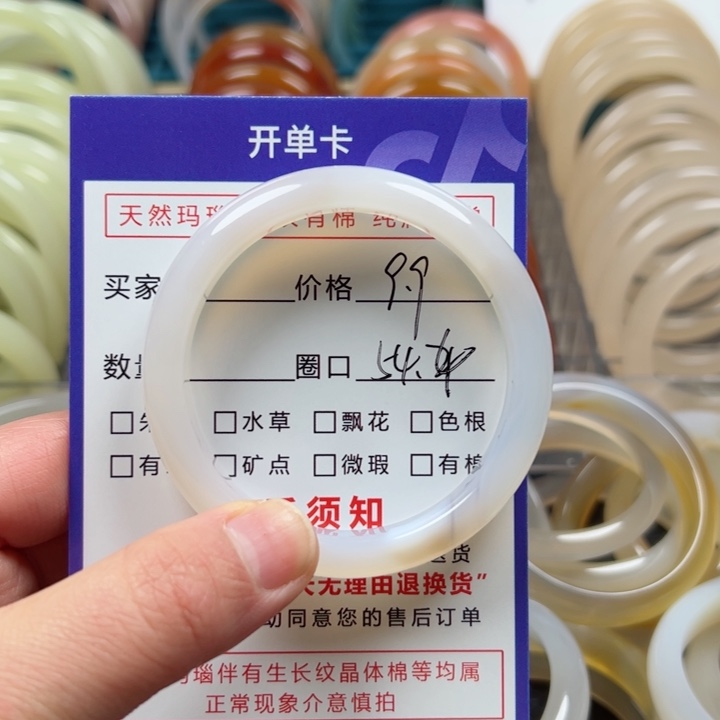 玛瑙/玉髓手镯未镶嵌