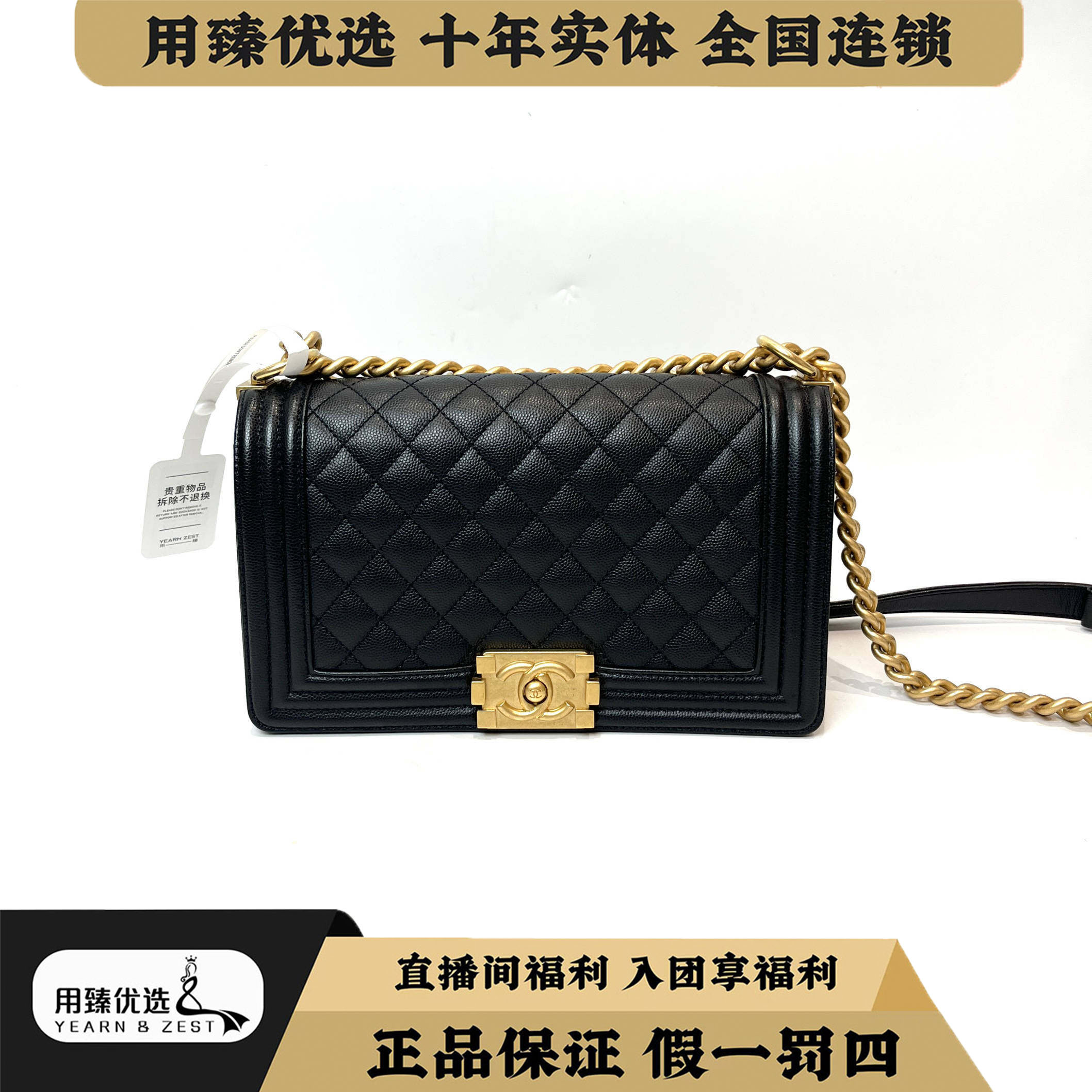 99新 Chanel/香奈儿 香奈儿黑金中号leboy链条包BI1197770